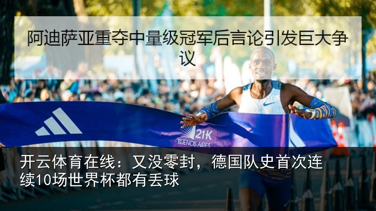 开云体育在线：又没相关情况连续相关情况