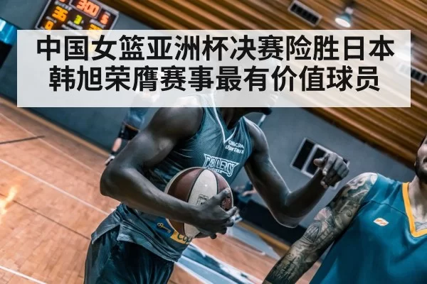 basketball player action
