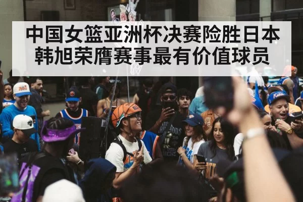 basketball team celebration